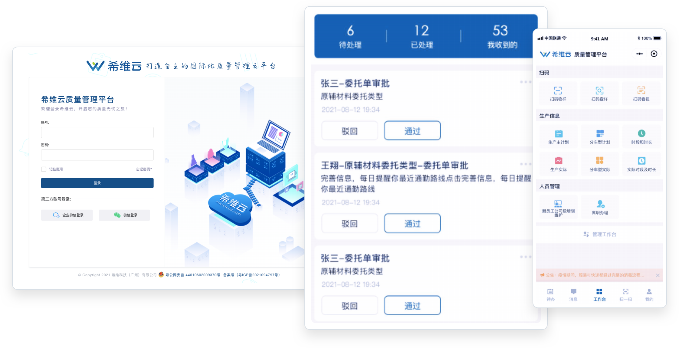 移动端是什么意思