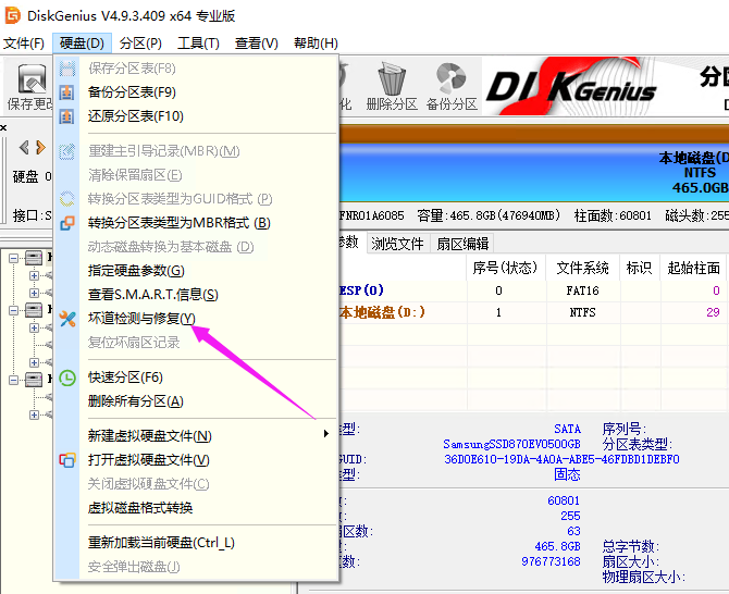 循环冗余检查