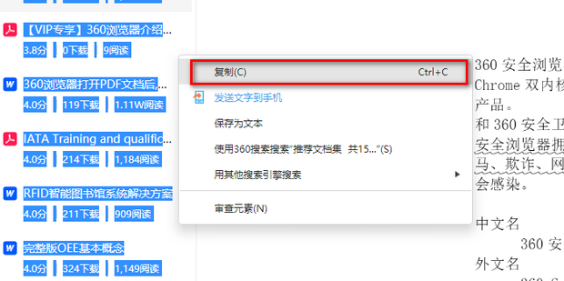复制一下