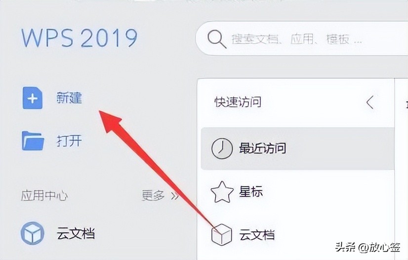wps电子签名