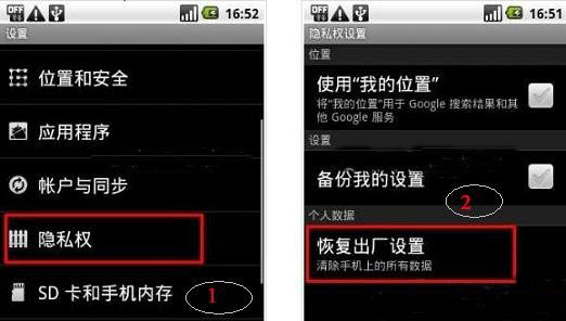 三星恢复出厂设置
