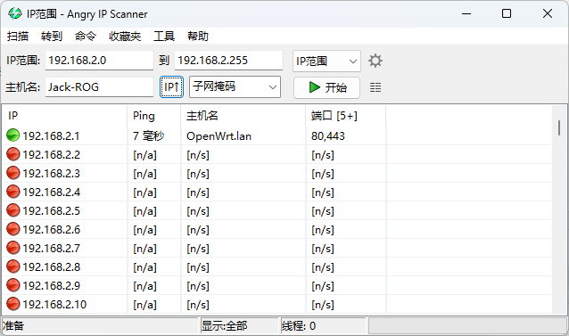 端口扫描器