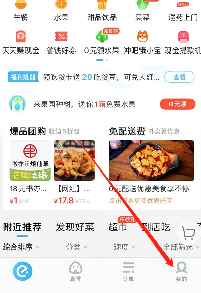 饿了么官方电话