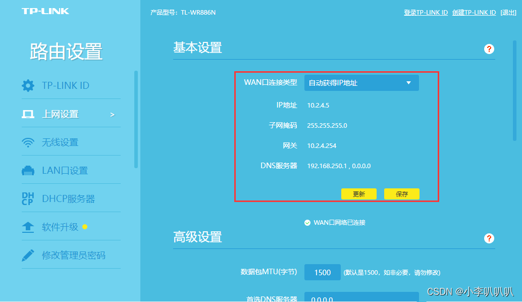 路由器dmz