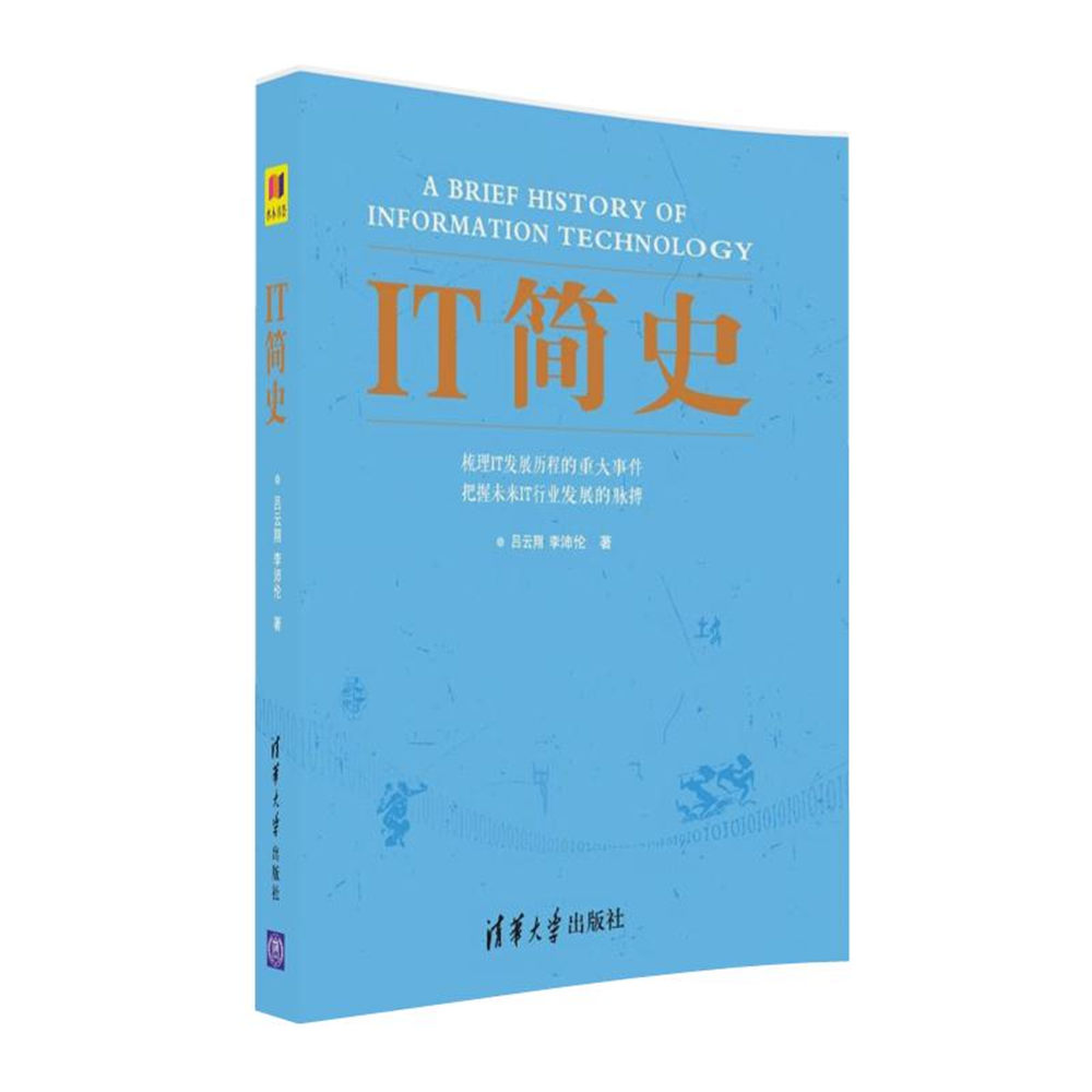 it百科