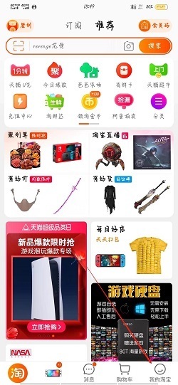 淘宝怎么换货