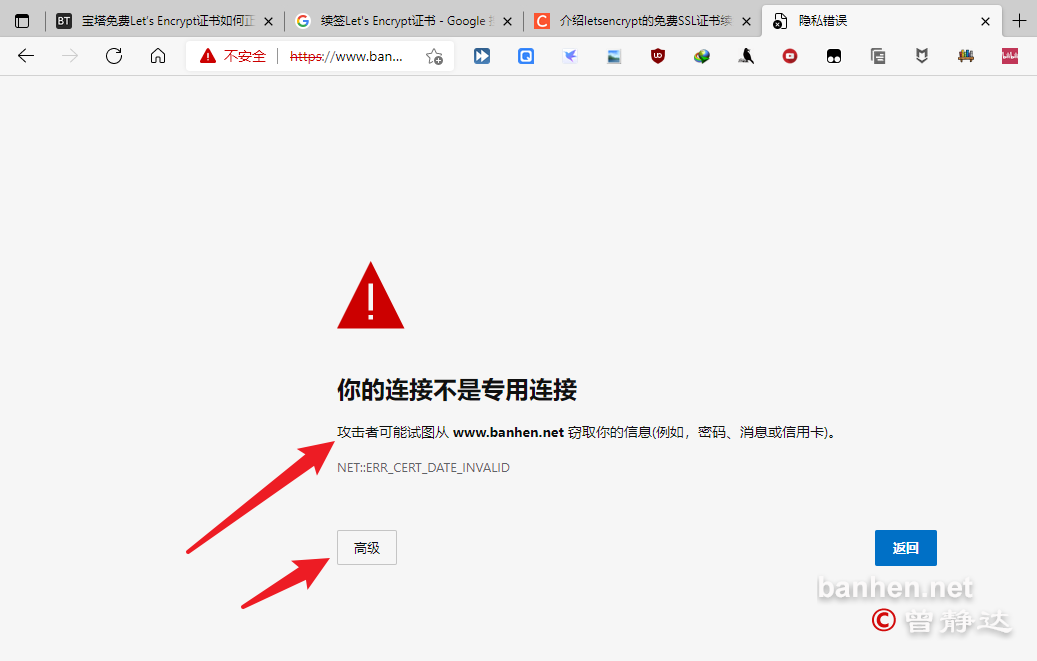 网站证书