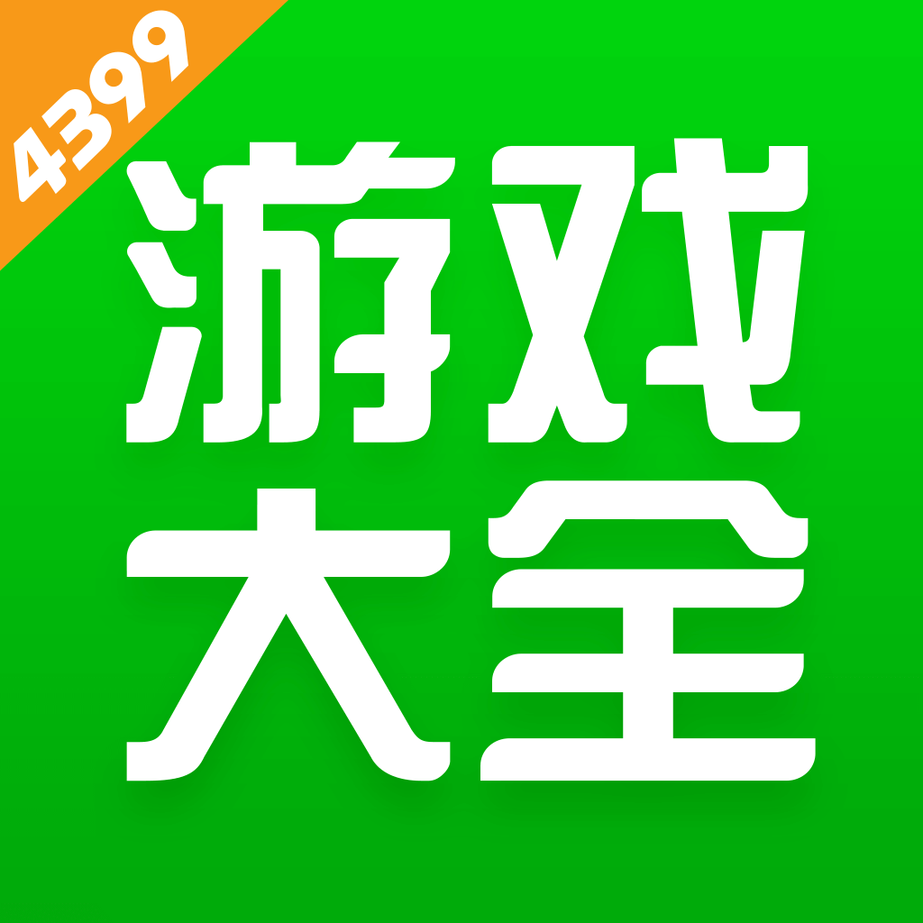 4399网站