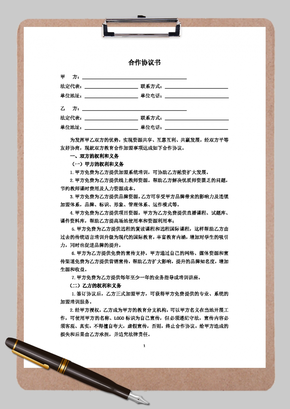 nda协议