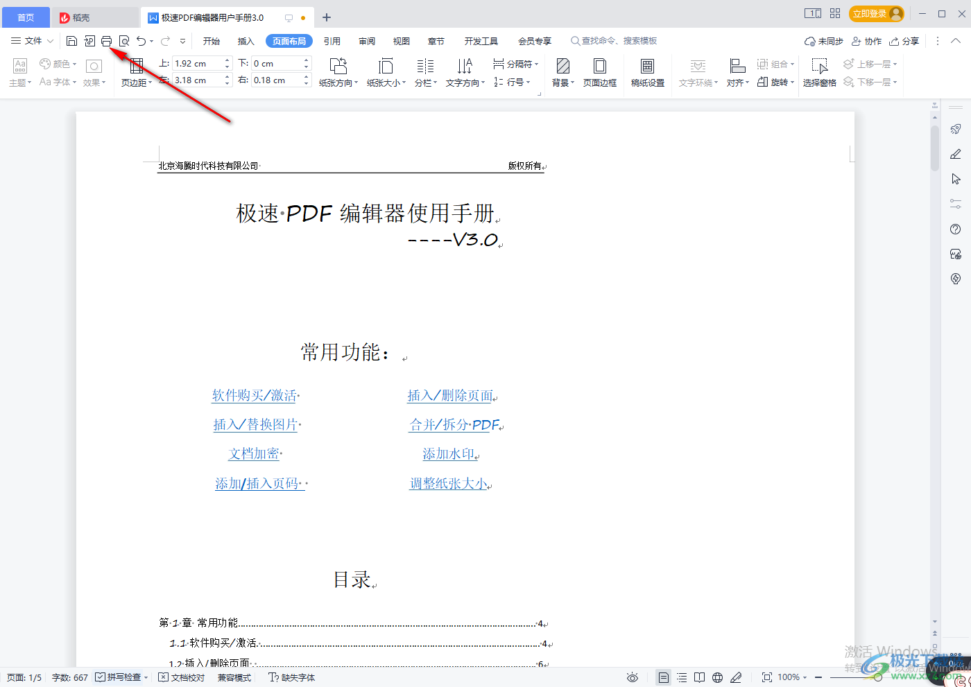 a3打印怎么设置