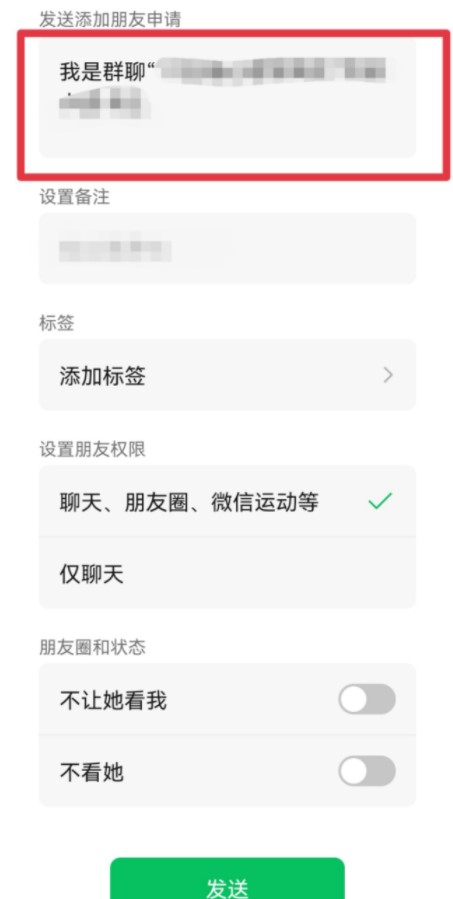 朋友验证消息