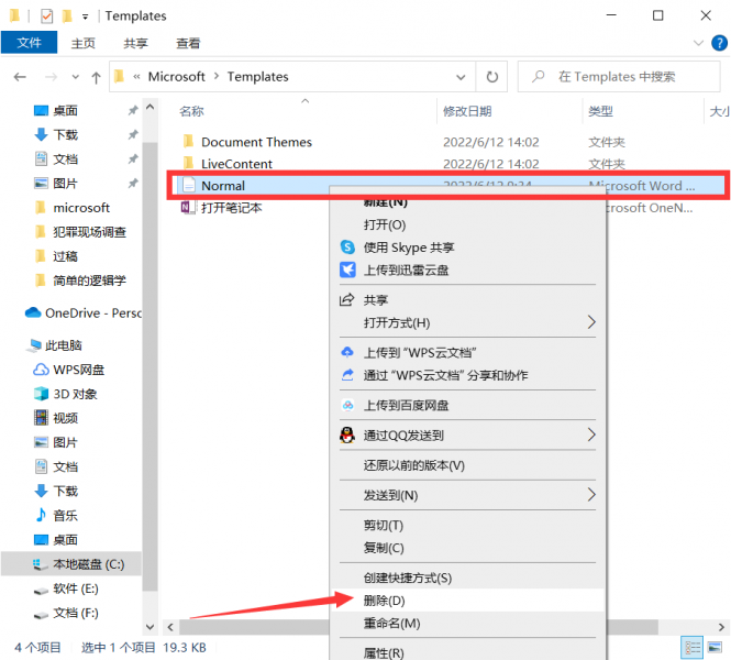 word无法打开