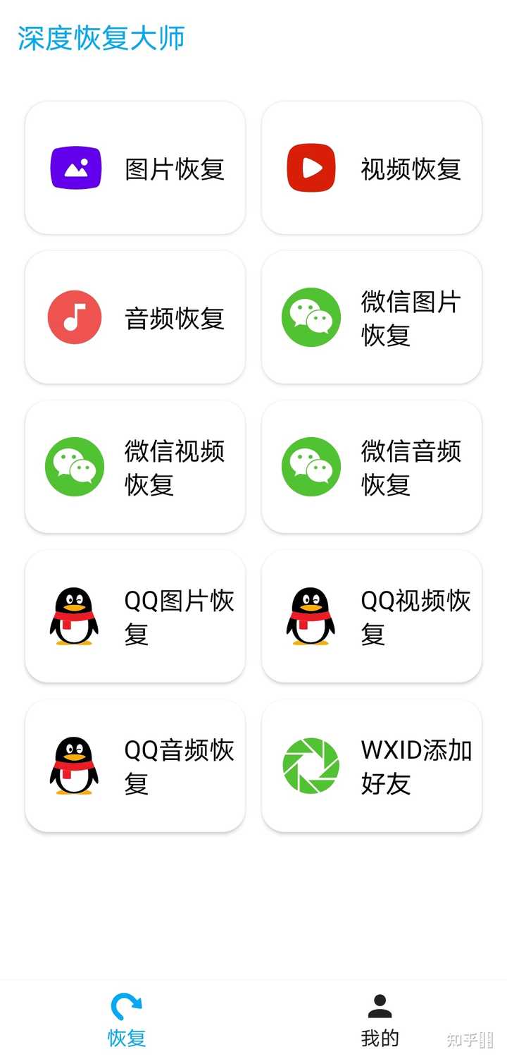 qq闪照恢复器