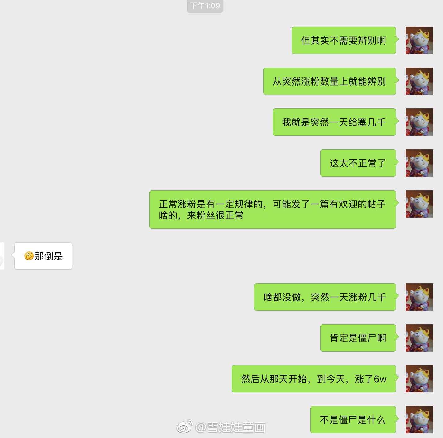 僵尸粉是什么意思