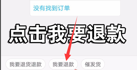 拼多多不发货