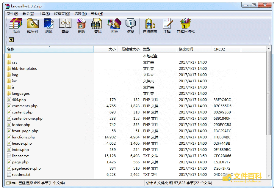 rar是什么文件