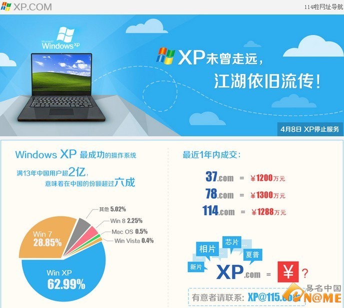 微信xp