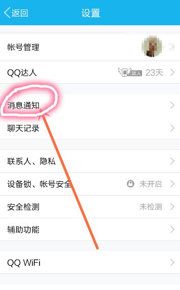 怎么关闭qq空间