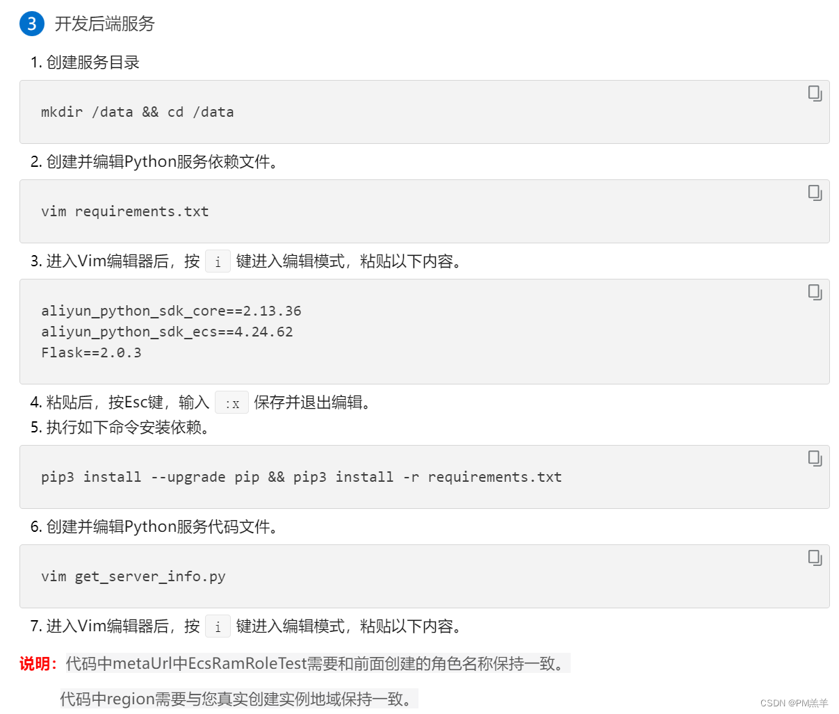 阿里云小程序