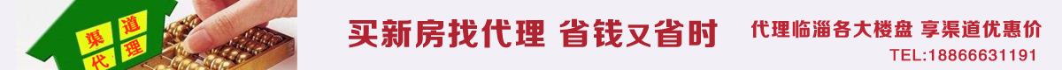 临淄百度信息网