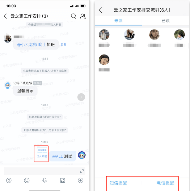 未读消息