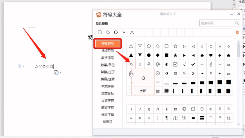 特殊字符有哪些