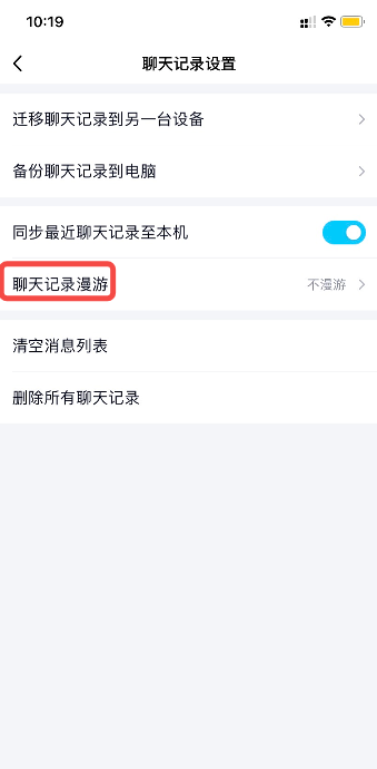 数据漫游怎么打开