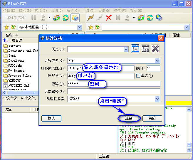 ftp上传工具