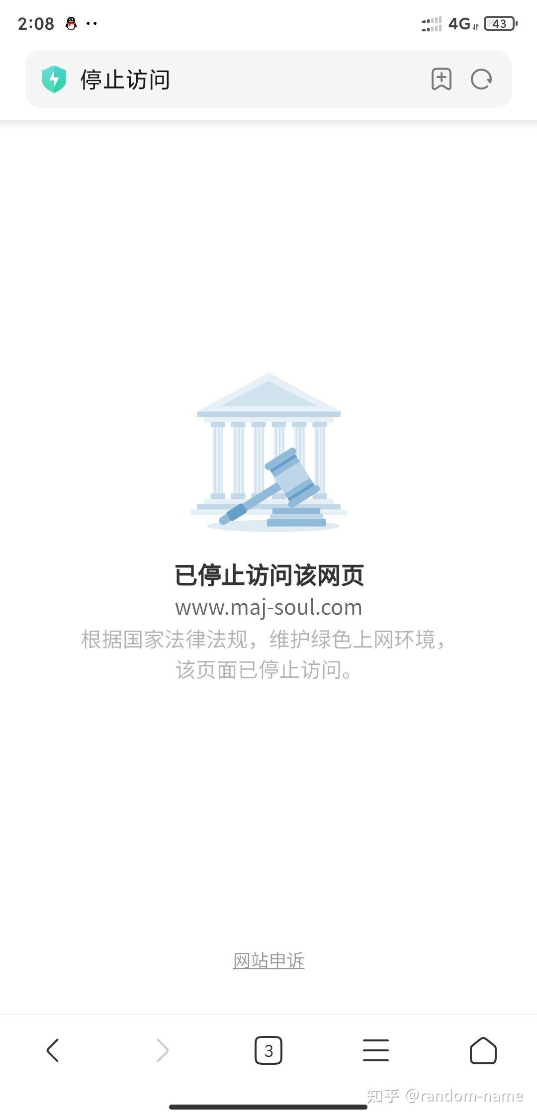 雀魂ios