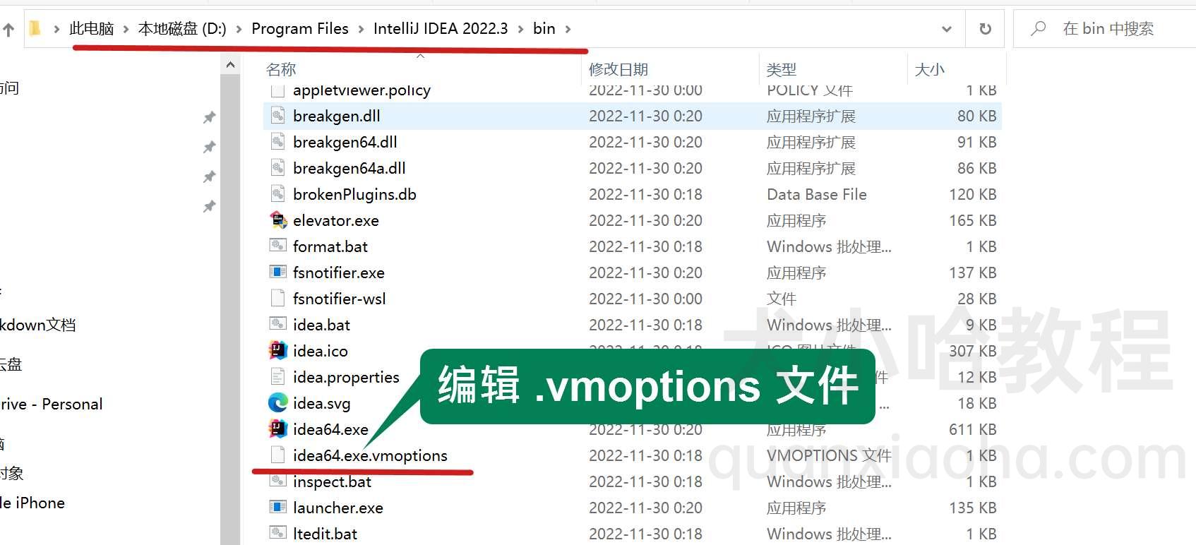 idea设置内存