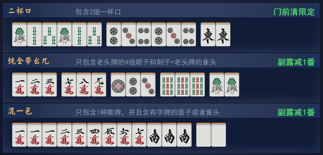 雀魂ios