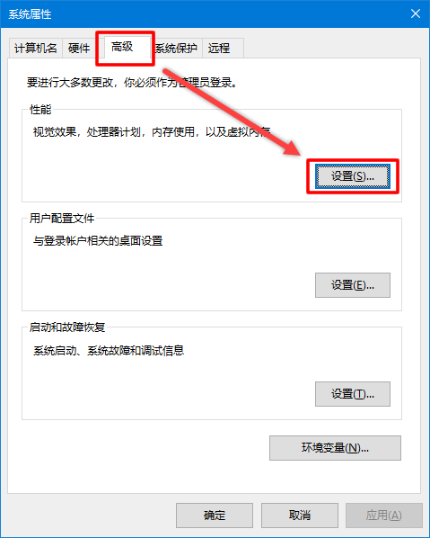 电脑设置虚拟内存