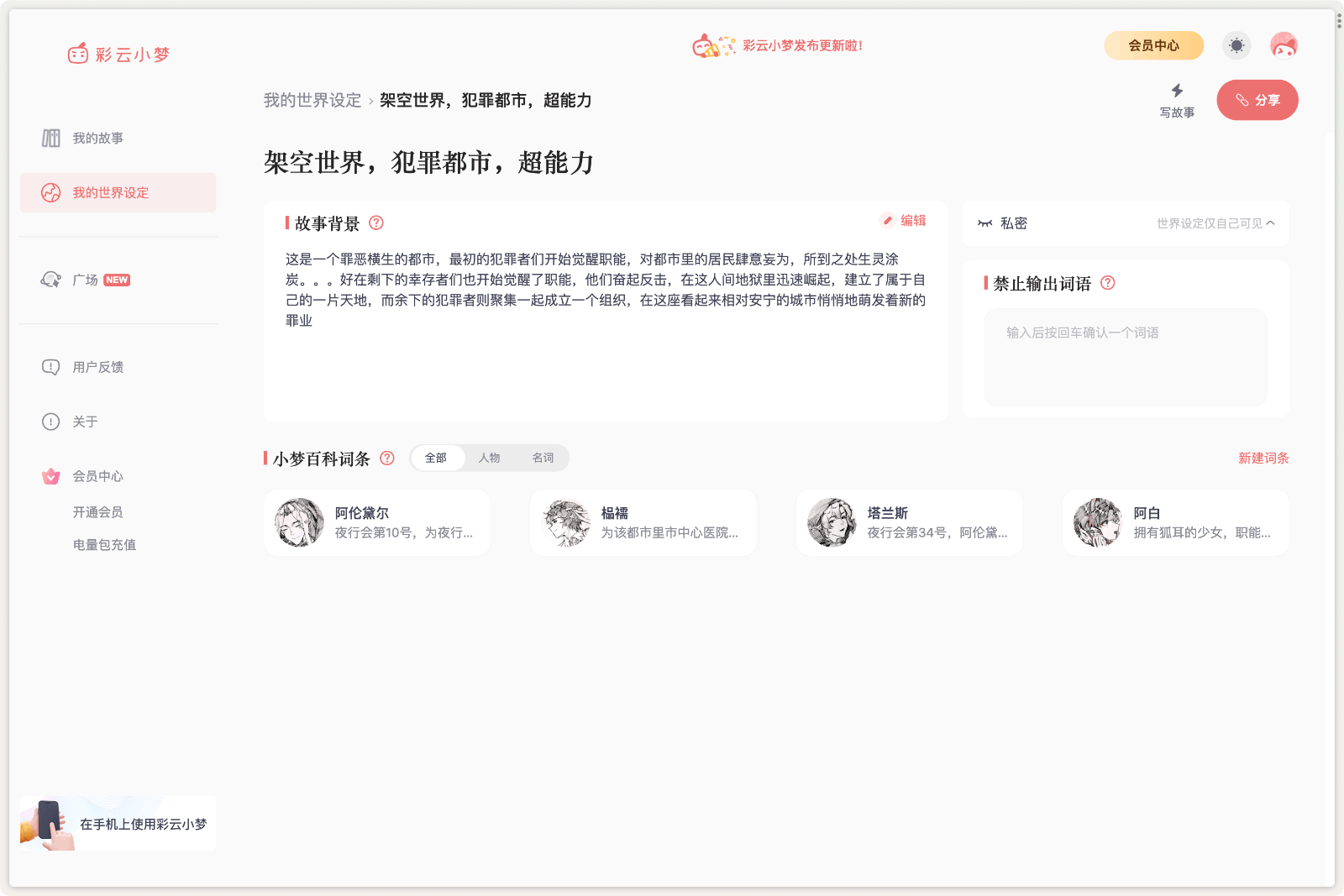 彩云小梦