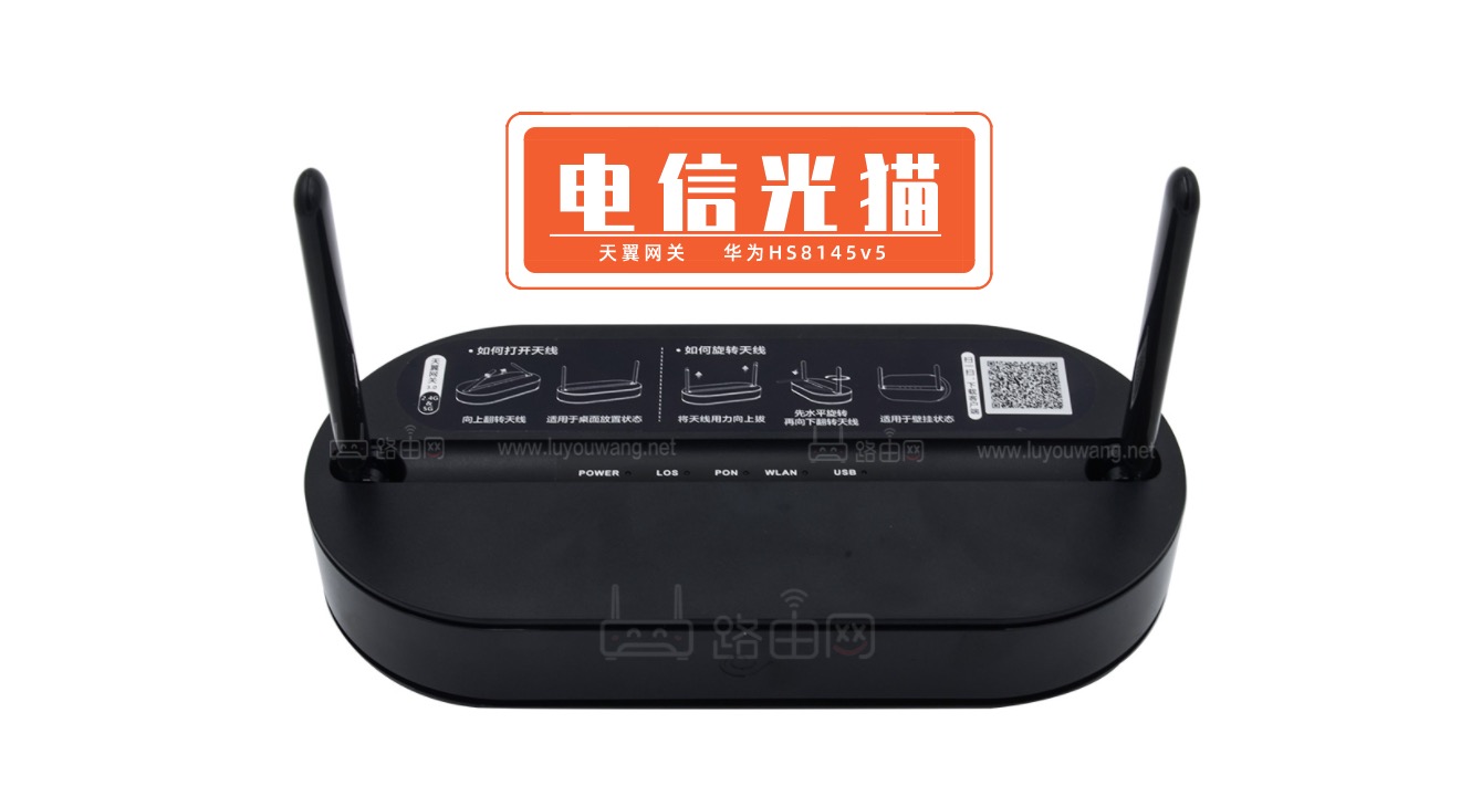 电信光猫设置教程