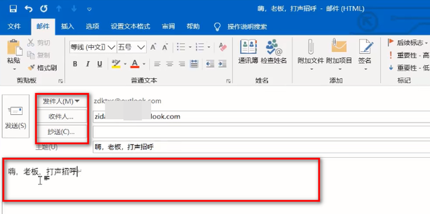 如何创建电子邮件