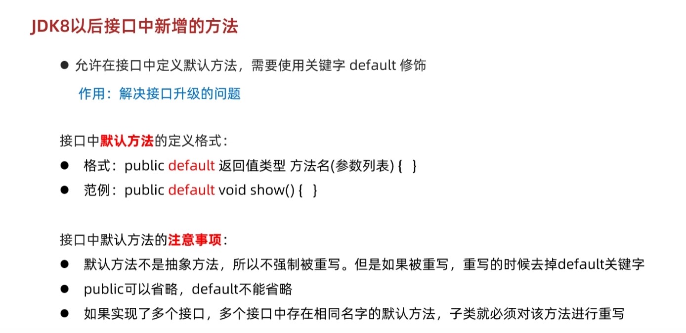 什么是接口