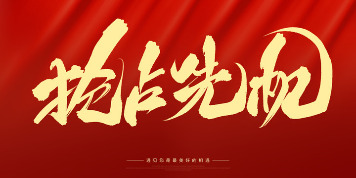 前置机