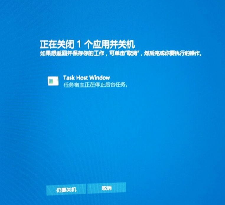 电脑没办法关机