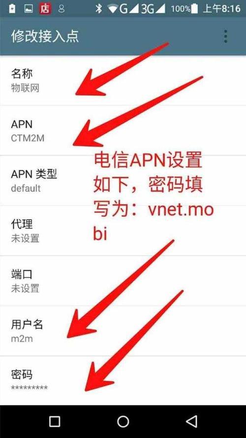 联通apn设置