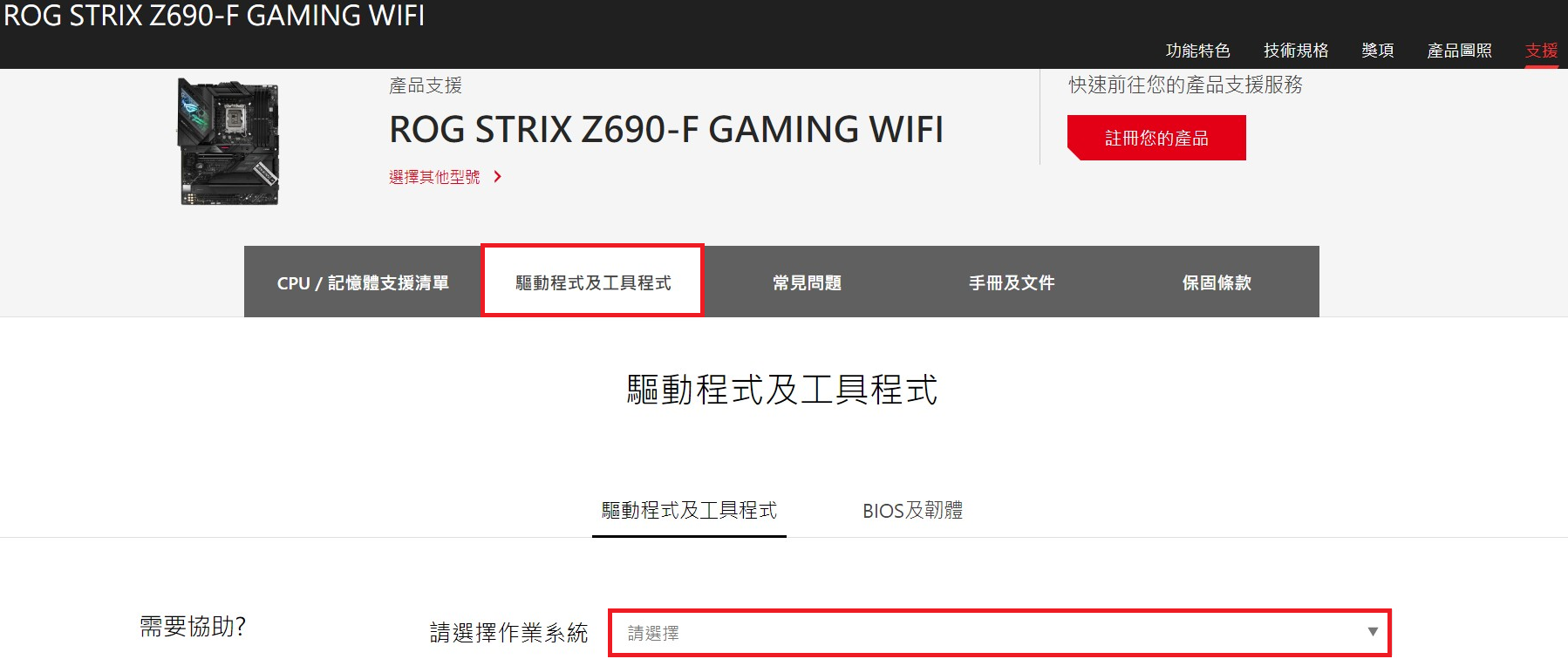asus驱动