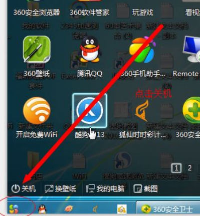 360软件小助手
