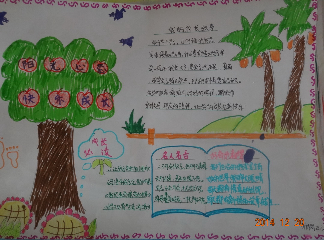 超级守护