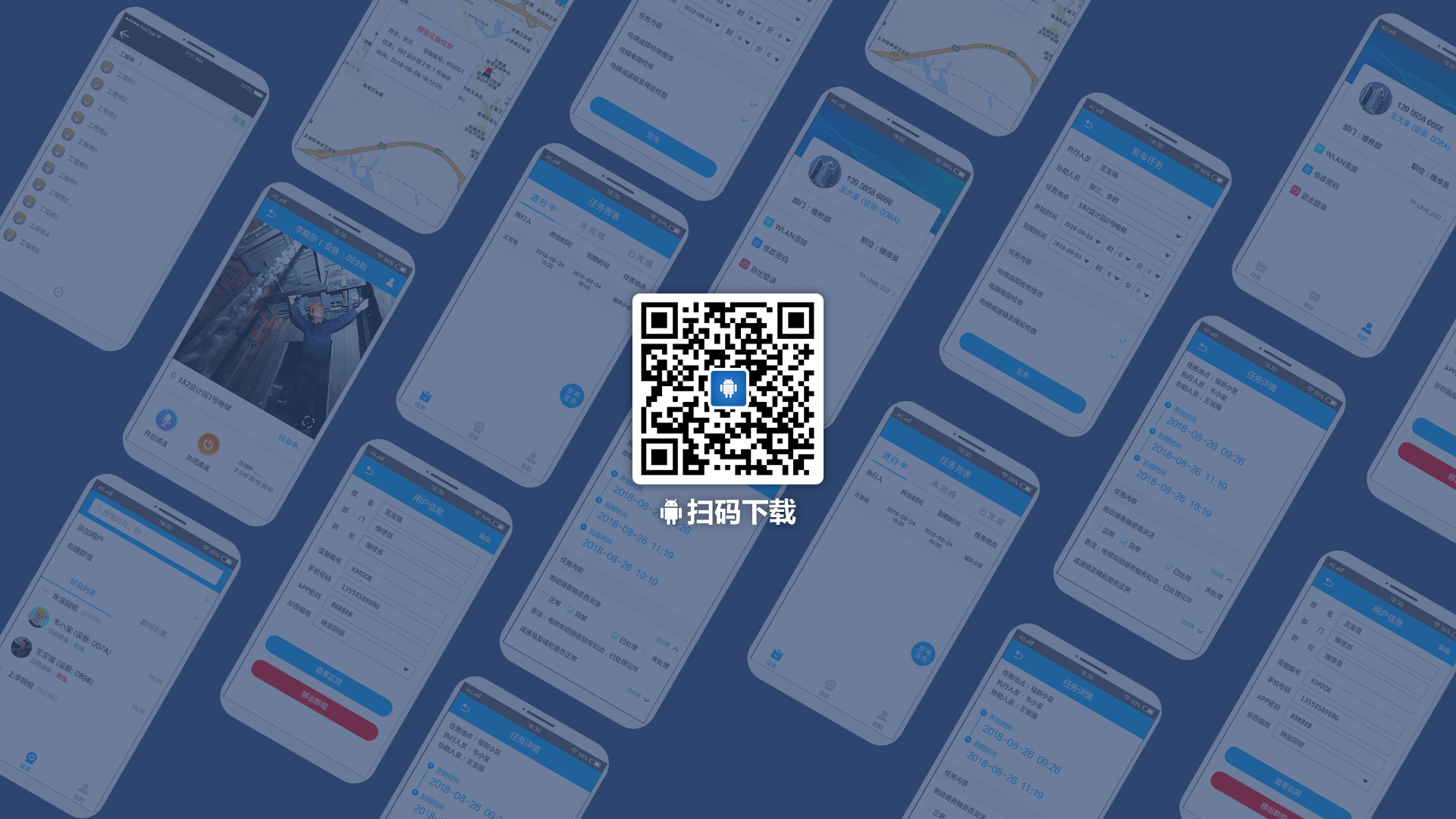 打开app