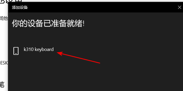 罗技重新连接软件