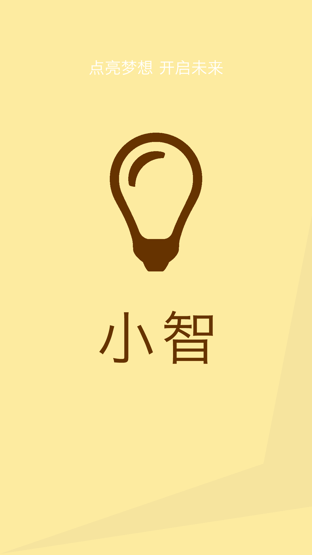 小助手是什么意思