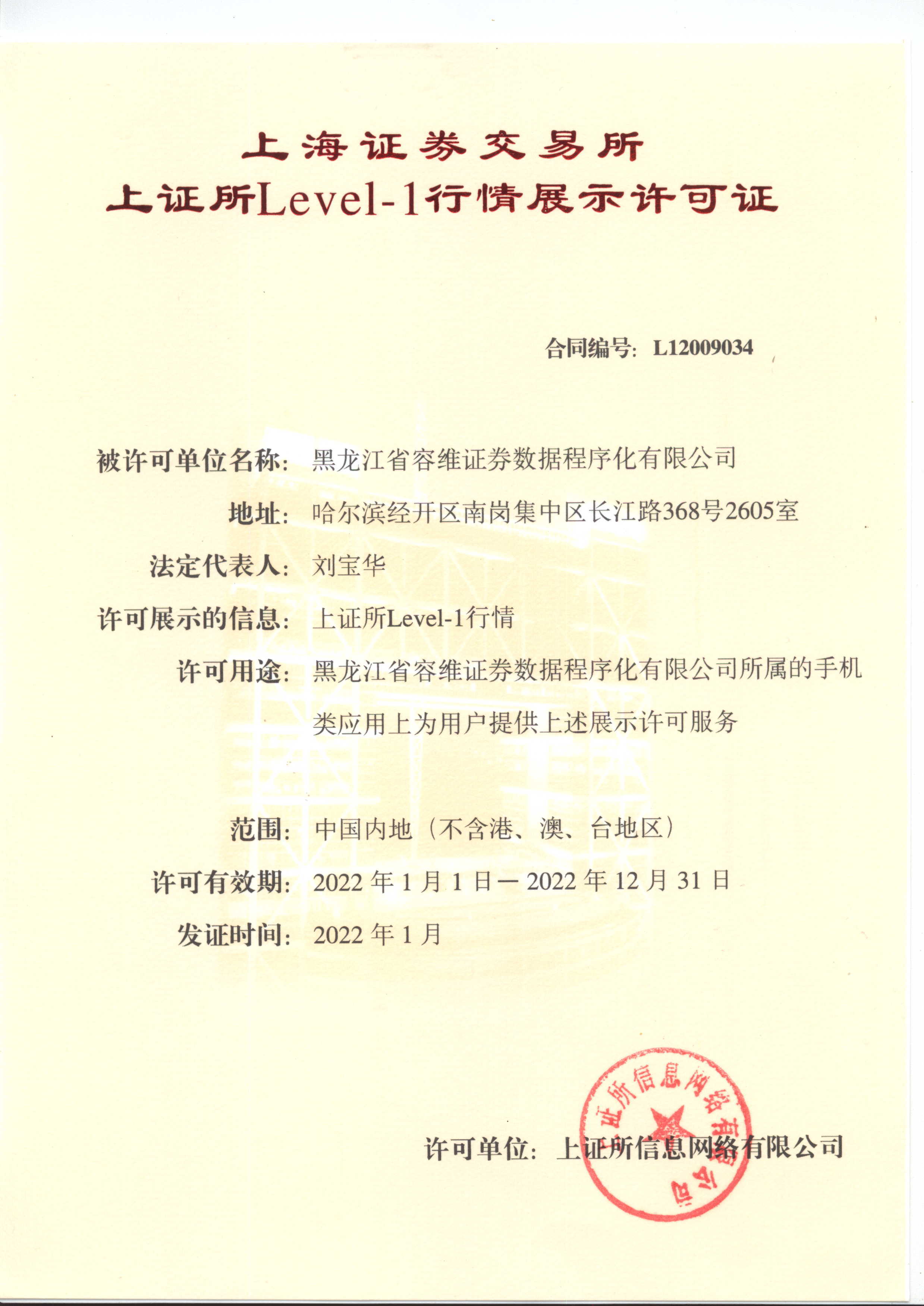 证书更新