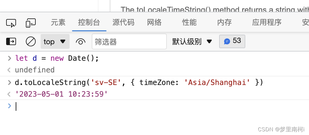 js时间格式化