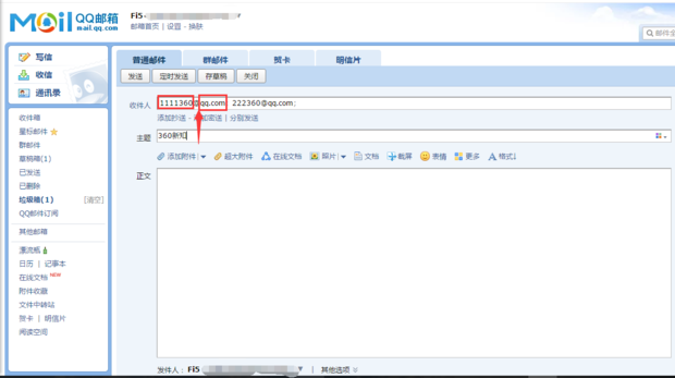 电子邮件怎么发