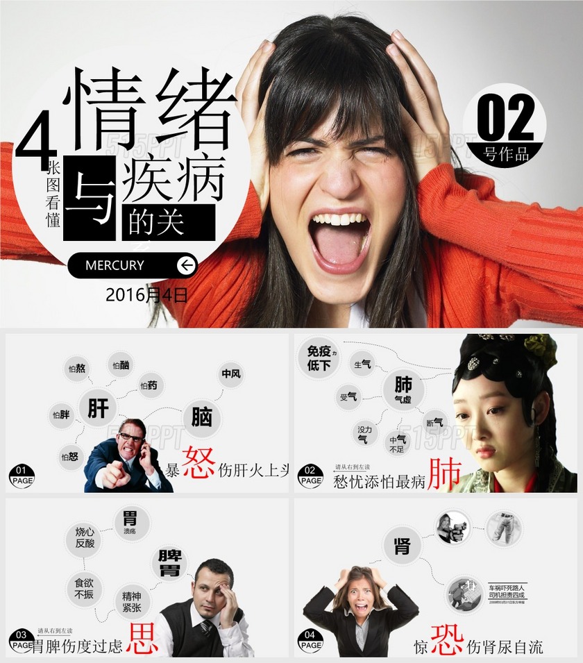 情绪的定义
