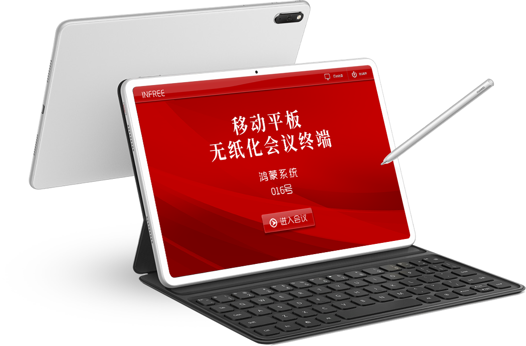 电话会议软件